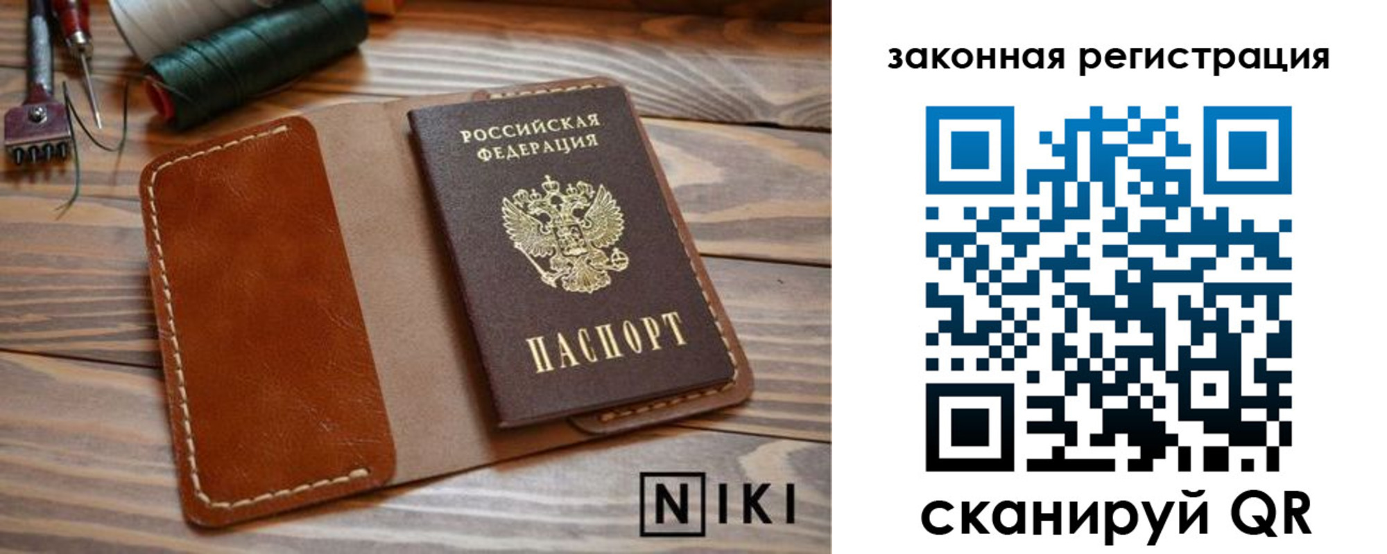 прописка в квартире в Хилке