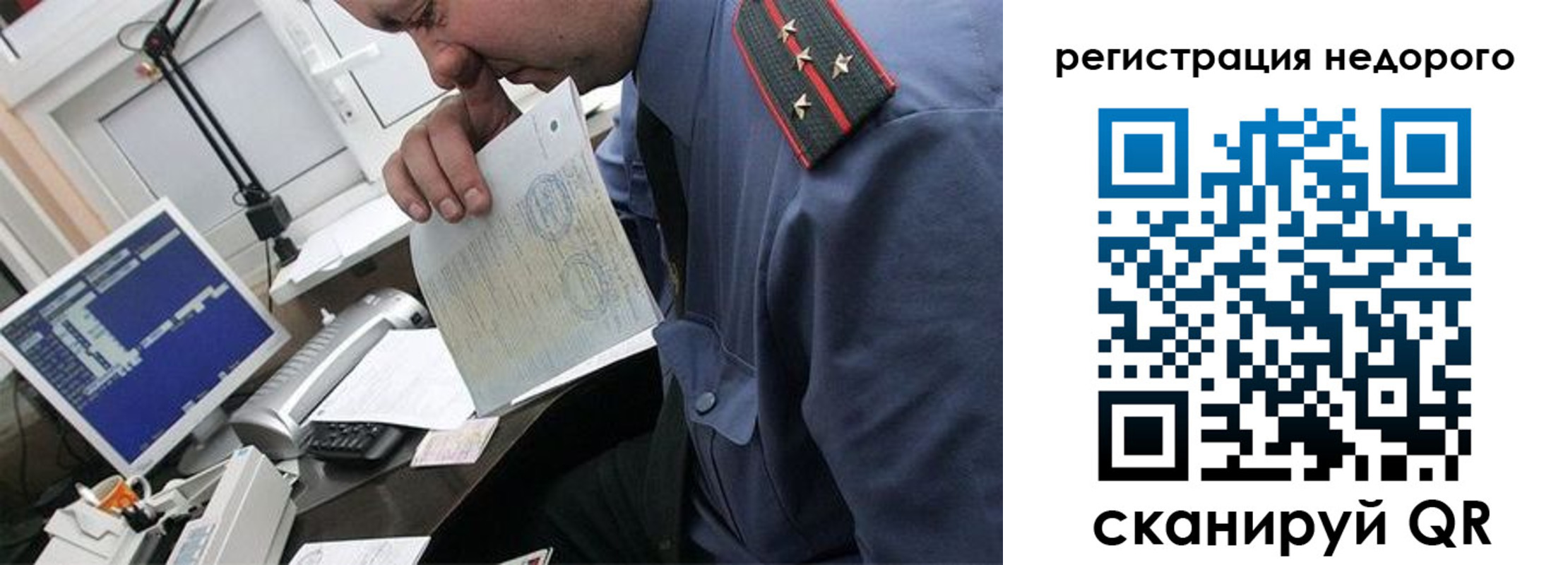 временная прописка в Хилке