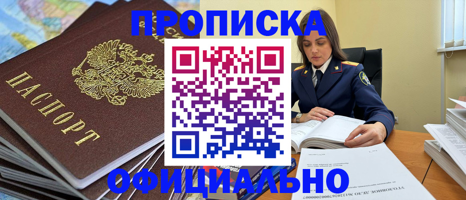 миграционный учет в Хилке