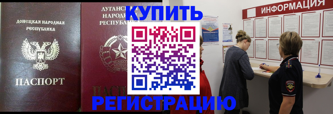 миграционный учет в Хилке